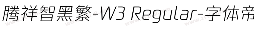 腾祥智黑繁-W3 Regular字体转换